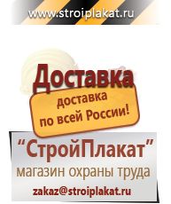 Магазин охраны труда и техники безопасности stroiplakat.ru Удостоверения по охране труда (бланки) в Новосибирске