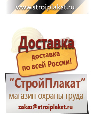 Магазин охраны труда и техники безопасности stroiplakat.ru Эвакуационные знаки в Новосибирске