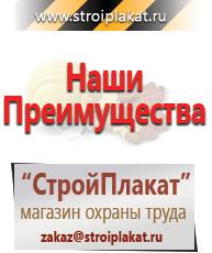 Магазин охраны труда и техники безопасности stroiplakat.ru Магнитно-маркерные доски в Новосибирске