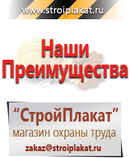 Магазин охраны труда и техники безопасности stroiplakat.ru Запрещающие знаки в Новосибирске
